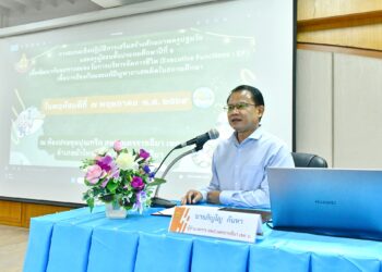 การอบรมเชิงปฏิบัติการเสริมสร้างศักยภาพครูปฐมวัย และครูผู้สอนชั้นประถมศึกษาปีที่ 1 เพื่อพัฒนาทักษะทางสมองในการบริหารจัดการชีวิต (Executive Functions : EF) เพื่อการป้องกันและแก้ไขปัญหายาเสพติดในสถานศึกษา