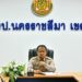 การนิเทศ กำกับ ติดตาม การเตรียมความพร้อมการเปิดเรียน ภาคเรียนที่ 1 ปีการศึกษา 2569 โรงเรียนในสังกัด สพป.นครราชสีมา เขต 6 ผ่านระบบออนไลน์ Zoom Meeting
