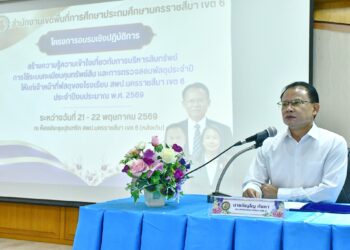 การอบรมโครงการอบรมเชิงปฏิบัติการสร้างความรู้ความเข้าใจเกี่ยวกับการบริหารสินทรัพย์การใช้ระบบทะเบียนคุมทรัพย์สิน และการตรวจสอบพัสดุประจำปี ให้แก่เจ้าหน้าที่พัสดุของโรงเรียน สพป.นครราชสีมา เขต 6 ประจำปีงบประมาณ พ.ศ. 2569