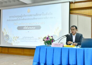 การประชุมผู้บริหารสถานศึกษาในสังกัดสำนักงานเขตพื้นที่การศึกษาประถมศึกษานครราชีมา เขต 6 ครั้งที่ 5/2569 ประจำเดือน พฤษภาคม 2569