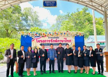 การแข่งขันทักษะภาษาไทย โครงการรักษ์ภาษาไทย เนื่องในสัปดาห์วันวันภาษาไทยแห่งชาติ ปี 2569 ศูนย์เครือข่ายพัฒนาคุณภาพการศึกษาบัวใหญ่ 3