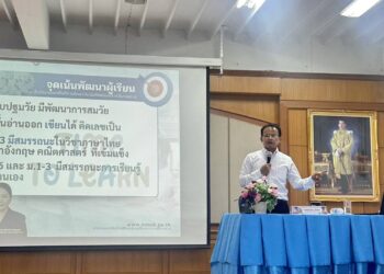 การประชุมโครงการ “ผอ.เขต พบเพื่อนครู” ในการประชุมเชิงปฏิบัติการพัฒนาครูเพื่อพัฒนาสมรรถนะผู้เรียนอำเภอบัวลาย