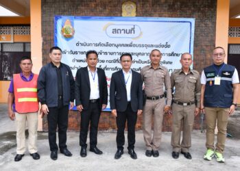 การสอบคัดเลือกบุคคลเพื่อบรรจุและแต่งตั้ง เข้ารับราชการเป็นข้าราชการครูและบุคลากรทางการศึกษา ตำแหน่งครูผู้ช่วย กรณีที่มีความจำเป็นหรือมีเหตุพิเศษ สังกัดสำนักงานเขตพื้นที่การศึกษาประถมศึกษานครราชสีมา เขต 6
