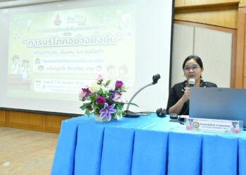 การอบรมเชิงปฏิบัติการขั้นพื้นฐานและขั้นเฉพาะทาง หัวข้อ “การบริโภคอย่างยั้งยืน” ผ่านการเล่น ค้นพบ และลงมือทำ โครงการบ้านนักวิทยาศาสตร์น้อย ประเทศไทย ระดับปฐมวัย ปีการศึกษา 2569