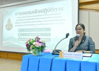 การอบรมเชิงปฏิบัติการแนวทางการดำเนินงานของโครงการโรงเรียนสุจริต