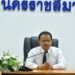 ประชุม PLC บอร์ดบริหารสำนักงานเขตพื้นที่การศึกษาประถมศึกษานครราชสีมา เขต 6
