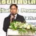 สพป.นครราชสีมา เขต 6 ร่วมขับเคลื่อน “โรงเรียนส่งเสริมความปลอดภัย (SPS OBEC)” สู่มาตรฐานนานาชาติ เสริมสร้างเครือข่ายความปลอดภัยในสถานศึกษา