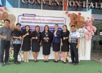เยี่ยมชมให้กำลังใจคณะศึกษานิเทศก์ ผู้บริหารสถานศึกษา ครู และนักเรียน ตัวแทน สพป.นครราชสีมา เขต 6 กิจกรรมการแลกเปลี่ยนเรียนรู้ การนำเสนอผลงาน และการประกวดนวัตกรรมต่อต้านการทุจริต