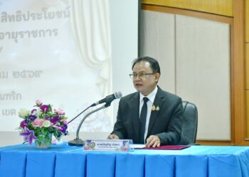 ประชุมให้ความรู้เกี่ยวกับสิทธิประโยชน์ที่จะได้รับหลังเกษียณอายุราชการ ประจำปี 2569