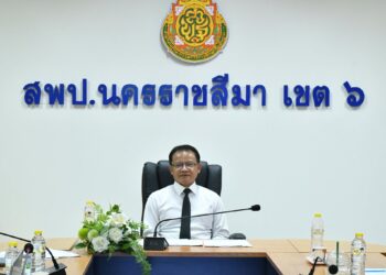 ประชุมคณะกรรมการดำเนินงานการแข่งขันคณิตศาสตร์และวิทยาศาสตร์ โอลิมปิกระหว่างประเทศ ระดับประถมศึกษา ประจำปี พ.ศ. 2569 รอบแรกระดับเขตพื้นที่