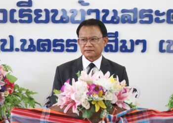 พิธีเปิดห้องเรียนประวัติศาสตร์ “โรงเรียนบ้านสระครก”