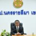 ประชุมคณะกรรมการพิจารณาความเหมาะสมและจัดเรียงลำดับความสำคัญ การขอรับสนับสนุนงบประมาณ ปรับปรุงซ่อมแซม อาคารเรียน อาคารประกอบและสิ่งก่อสร้างอื่น