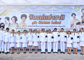 กิจกรรมเนื่องในวันคล้ายวันพระราชสมภพ สมเด็จพระนางเจ้าสิริกิติ์ พระบรมราชินีนาถ พระบรมราชชนนีพันปีหลวง และวันแม่แห่งชาติ 12 สิงหาคม 2569