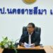 ประชุมคณะกรรมการแก้ไขปัญหาหนี้สินข้าราชการครูและบุคลากรทางการศึกษา (ระดับเขตพื้นที่การศึกษา)