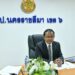 ประเมินผลการพัฒนางานตามข้อตกลงของข้าราชการครู และบุคลากรทางการศึกษา ตำแหน่งผู้อำนวยการสำนักงานเขตพื้นที่การศึกษา ประจำปีงบประมาณ พ.ศ. 2569