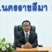 ประชุมคณะกรรมการพิจารณาการใช้เงินเหลือจ่าย จากงบดำเนินงาน ประจำปี พ.ศ. 2569 สำนักงานเขตพื้นที่การศึกษาประถมศึกษานครราชสีมา เขต 6 ครั้งที่ 1/2569