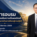 สพป.นครราชสีมา เขต 6 ขับเคลื่อนโครงการสร้างและส่งเสริมความเป็นพลเมืองดีตามรอยพระยุคลบาทด้านการศึกษาสู่การปฏิบัติ