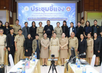 ประชุมชี้แจงการจัดเก็บข้อมูลด้านการศึกษาตามตัวชี้วัด เป้าหมายการพัฒนาที่ยั่งยืนด้านการศึกษา (SDG4) ระดับพื้นที่จังหวัดนครราชสีมา ปีงบประมาณ พ.ศ. 2569