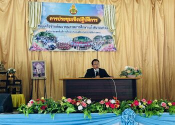 ประชุมเชิงปฏิบัติการ ศูนย์เครือข่ายพัฒนาคุณภาพการศึกษาแก้งสนามนาง 1