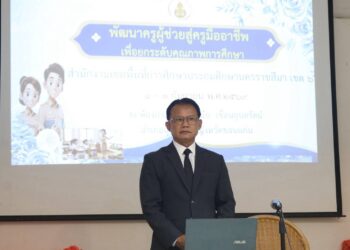 โครงการพัฒนาข้าราชการครูและบุคลากรทางการศึกษา หลักสูตร “พัฒนาครูผู้ช่วยสู่ครูมืออาชีพ เพื่อยกระดับคุณภาพการศึกษา” สพป.นครราชสีมา เขต 6