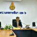 การประเมินผลการพัฒนางานตามข้อตกลง (PA) ตำแหน่ง ผู้บริหารสถานศึกษา อำเภอคง
