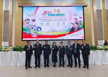 การประชุมสัมมนาผู้อำนวยการสำนักงานเขตพื้นที่การศึกษา และรองผู้อำนวยการเขตพื้นที่การศึกษา ทั่วประเทศ