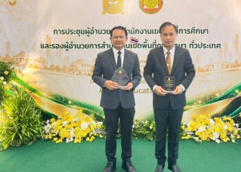 การประชุมสัมมนาผู้อำนวยการสำนักงานเขตพื้นที่การศึกษา และรองผู้อำนวยการเขตพื้นที่การศึกษา ทั่วประเทศ (วันที่สอง)