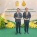 การประชุมสัมมนาผู้อำนวยการสำนักงานเขตพื้นที่การศึกษา และรองผู้อำนวยการเขตพื้นที่การศึกษา ทั่วประเทศ (วันที่สอง)