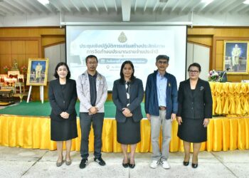 ประชุมเชิงปฏิบัติการเสริมสร้างประสิทธิภาพการจัดทำงบประมาณรายจ่ายประจำปี