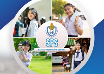 สพฐ. ประกาศผลการคัดเลือก Best of the Best โรงเรียนส่งเสริมความปลอดภัย (SPS) ประจำปีงบประมาณ พ.ศ. 2569