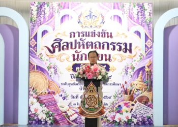พิธีเปิดการแข่งขันงานศิลปหัตถกรรมนักเรียน ครั้งที่ 74 ระดับศูนย์เครือข่ายพัฒนาคุณภาพการศึกษาบ้านเหลื่อม 2