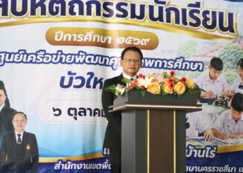 พิธีเปิดการแข่งขันงานศิลปหัตถกรรมนักเรียน ครั้งที่ 74 ระดับศูนย์เครือข่ายพัฒนาคุณภาพการศึกษาบัวใหญ่ 5
