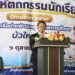 พิธีเปิดการแข่งขันงานศิลปหัตถกรรมนักเรียน ครั้งที่ 74 ระดับศูนย์เครือข่ายพัฒนาคุณภาพการศึกษาบัวใหญ่ 5